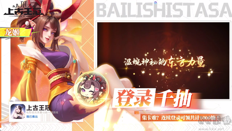 上古王冠破解版满v无限钻石2022