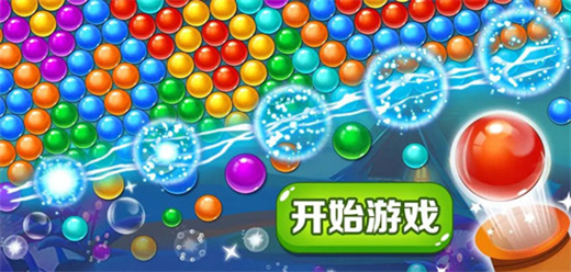 泡泡消除游戏大全
