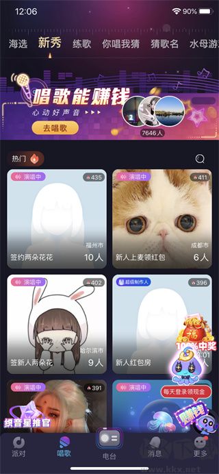织音app