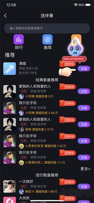 织音app