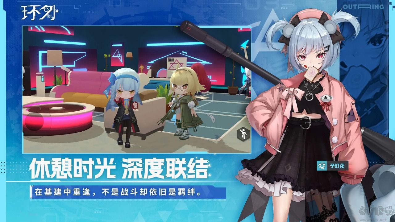 环外手游