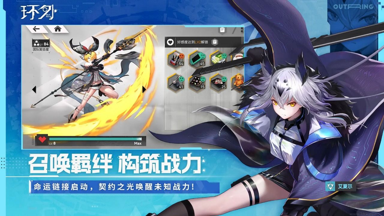 环外手游
