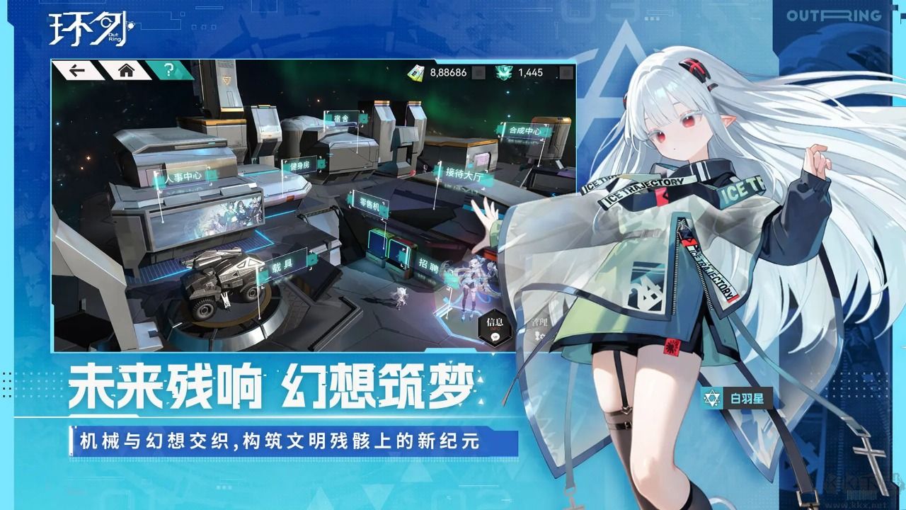 环外手游
