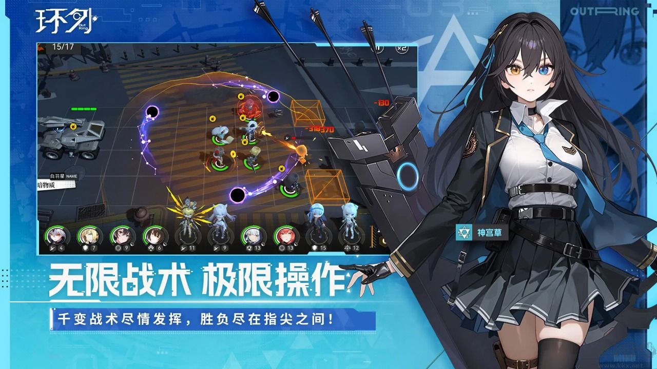 环外手游