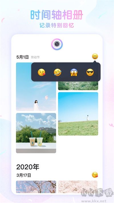 咕叽相机官方版