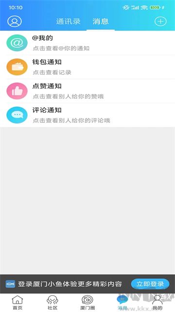 小鱼网app