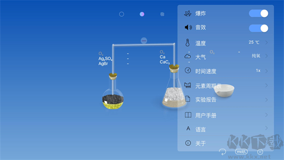 虚拟化学实验室
