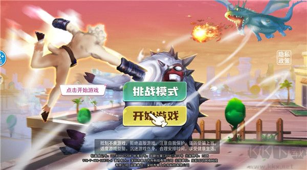恐龙快消