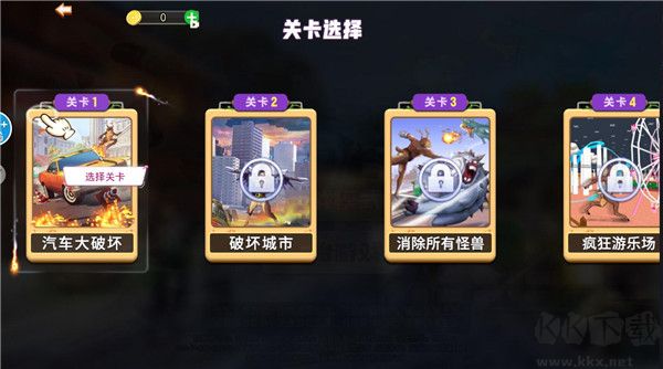 恐龙快消