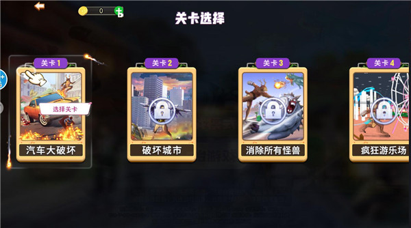 恐龙快消