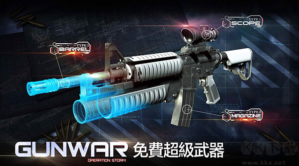 Gun War手游