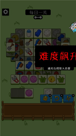 头脑训练营羊了个羊