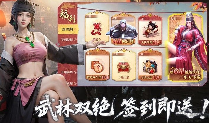 天地贰手游