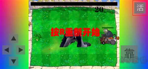 铁山靠模拟器
