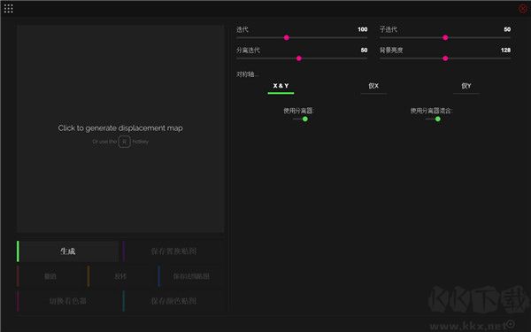 JSplacement(3D贴图生成器)