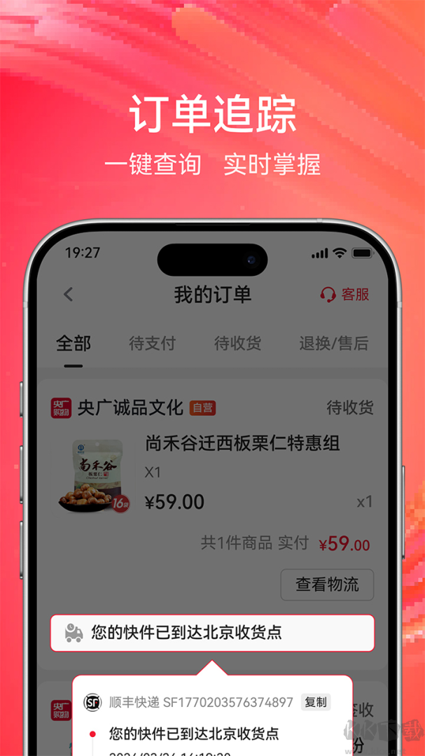 央广小品