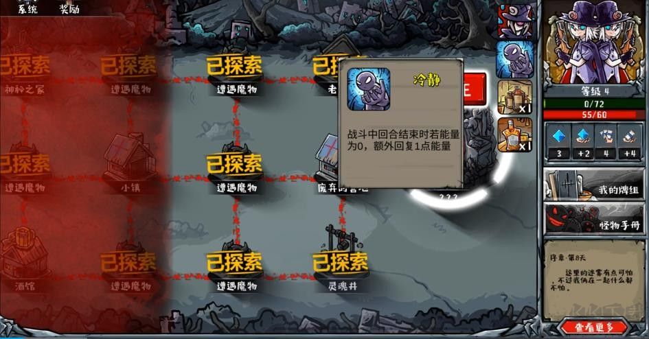 洛菲斯的呼唤(Lophis roguelike)