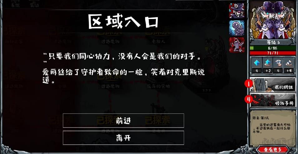 洛菲斯的呼唤(Lophis roguelike)