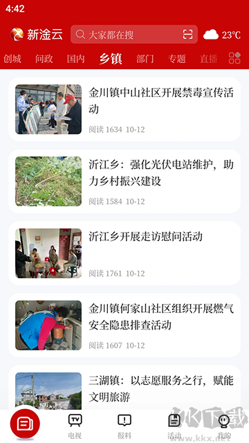 新淦云