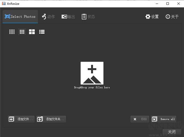 XnResize(图片批量调整工具)