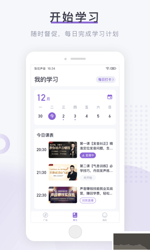 梨花声音研修院