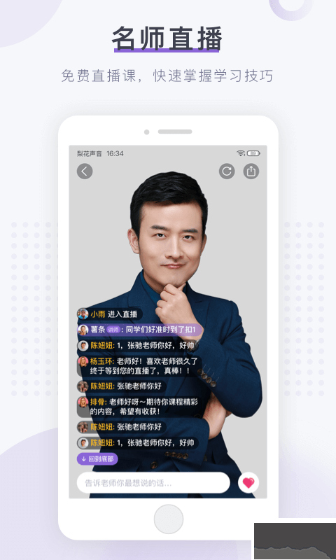 梨花声音研修院