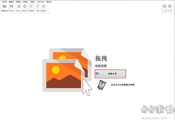 Photo Stamp Remover(图片水印清除工具)