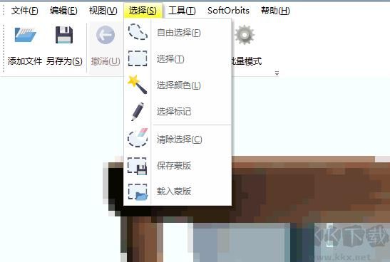 Photo Stamp Remover(图片水印清除工具)
