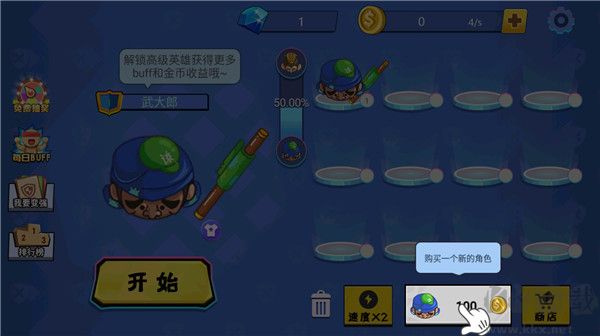 刀剑大作战