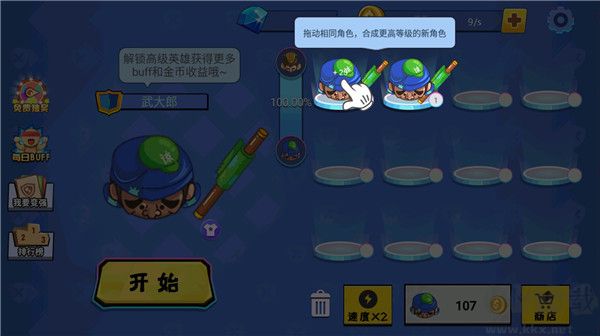 刀剑大作战