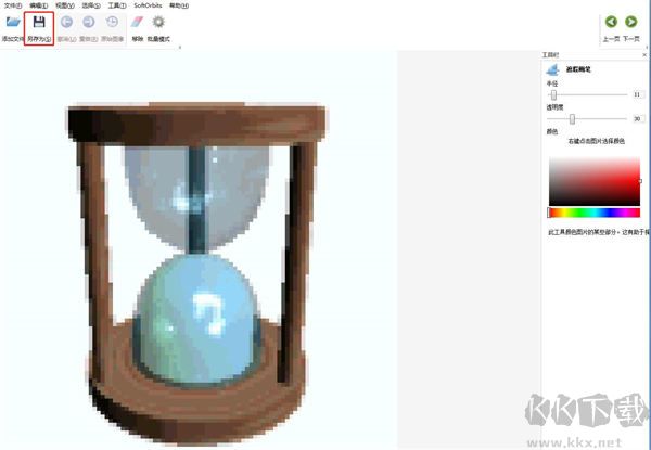 Photo Stamp Remover(图片水印清除工具)