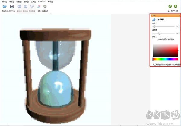 Photo Stamp Remover(图片水印清除工具)