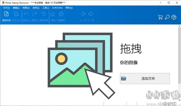 Photo Stamp Remover(图片水印清除工具)