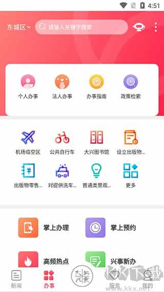 北京大兴