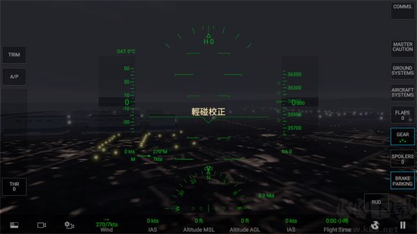 真实飞行模拟器