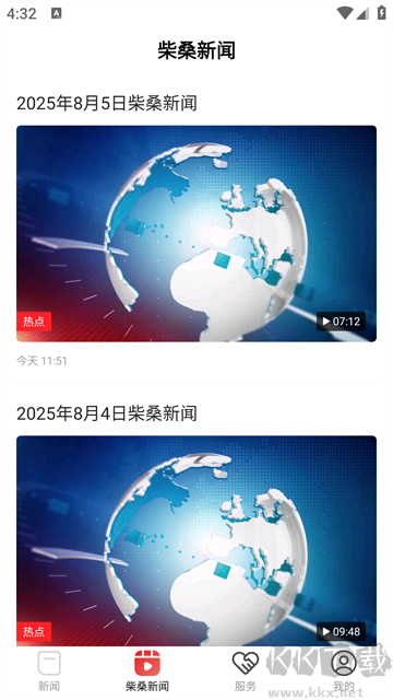 掌上柴桑
