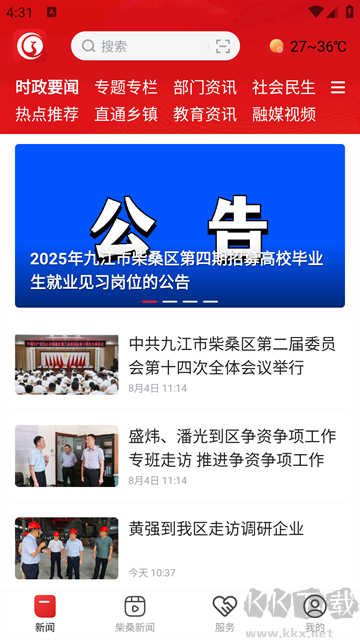 掌上柴桑