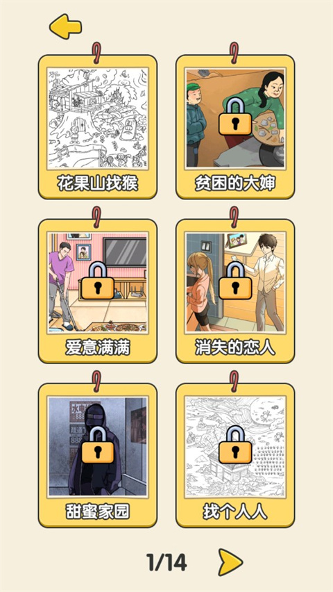 无敌脑洞王者