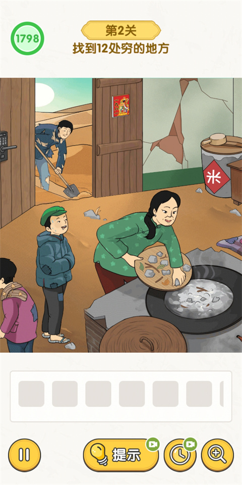 无敌脑洞王者