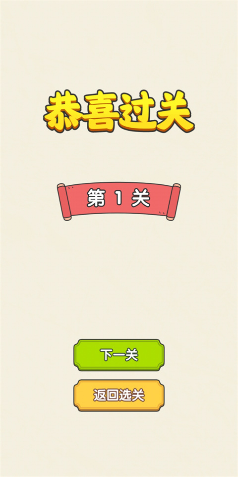 无敌脑洞王者