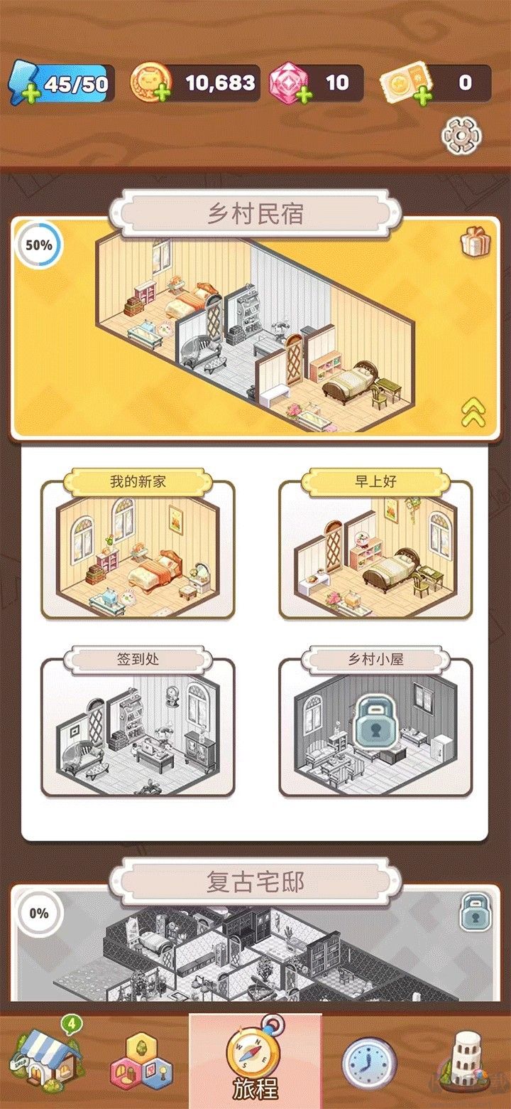 拼装小窝