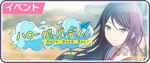 初音未来缤纷舞台