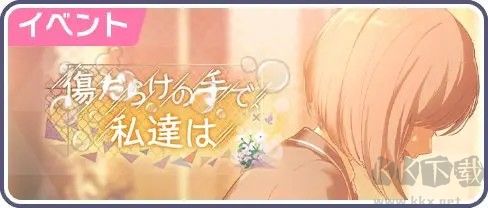 初音未来缤纷舞台