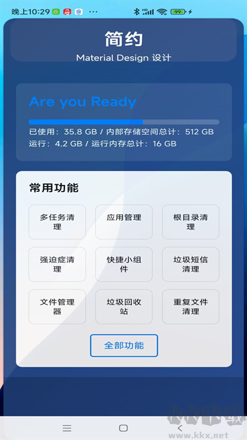 吃掉内存2.0app安卓版