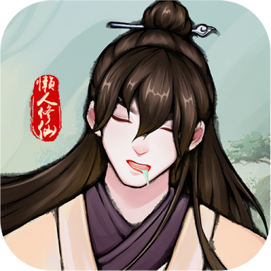 懒人修仙传v1.0.1正式版