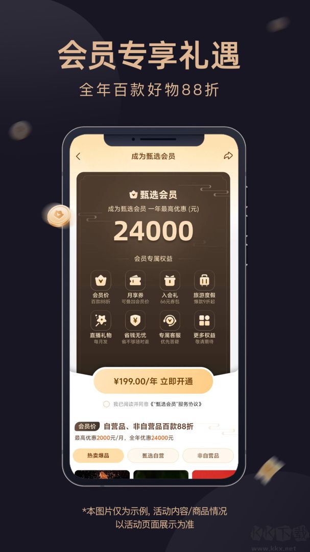 东方甄选