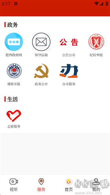 肥西融媒
