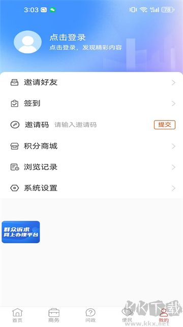 沂源融媒