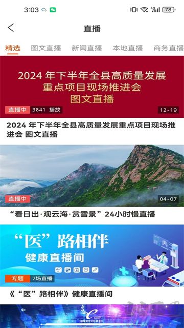 沂源融媒