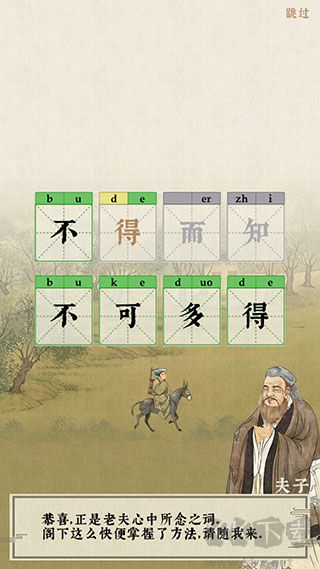 日猜成语
